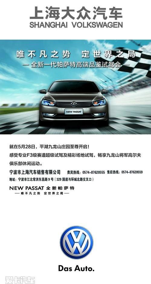 帕萨特,大众,高尔夫,九龙,现代