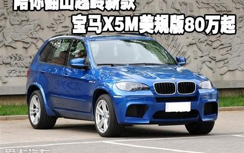 宝马,宝马X5