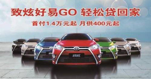 丰田,理念,炮,汉,飞度