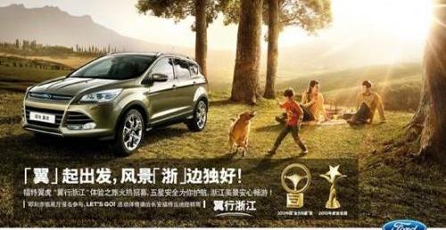 福特,长安,发现