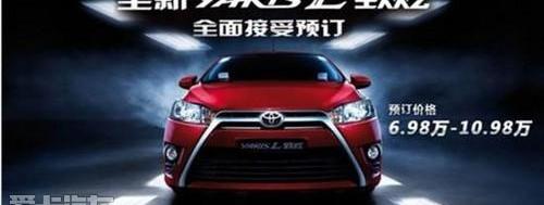 丰田,理念,凯美瑞,YARiS L 致炫,大发