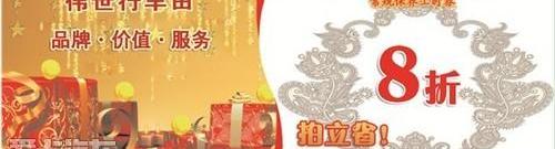 丰田,理念,凯美瑞,YARiS L 致炫,大发