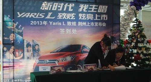丰田,威驰,理念