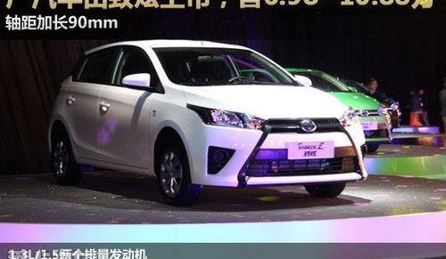 丰田,YARiS L 致炫,威驰,理念