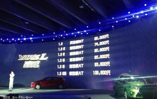 丰田,YARiS L 致炫,威驰,理念