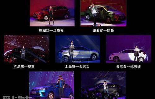 丰田,YARiS L 致炫,威驰,理念