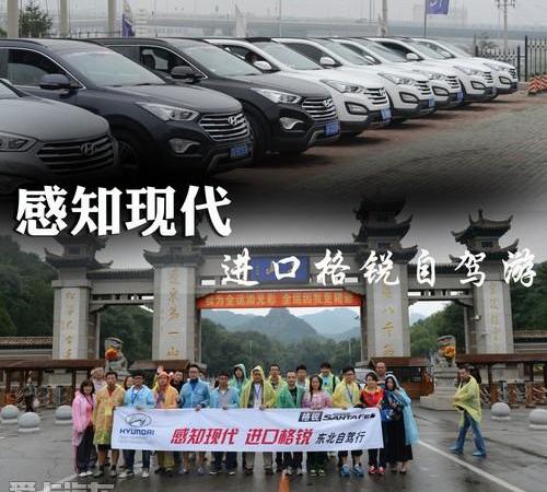 现代,胜达