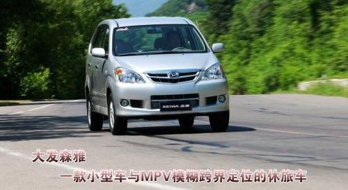 大发,一汽,丰田,世纪,理念