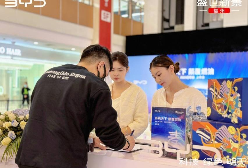 比亚迪