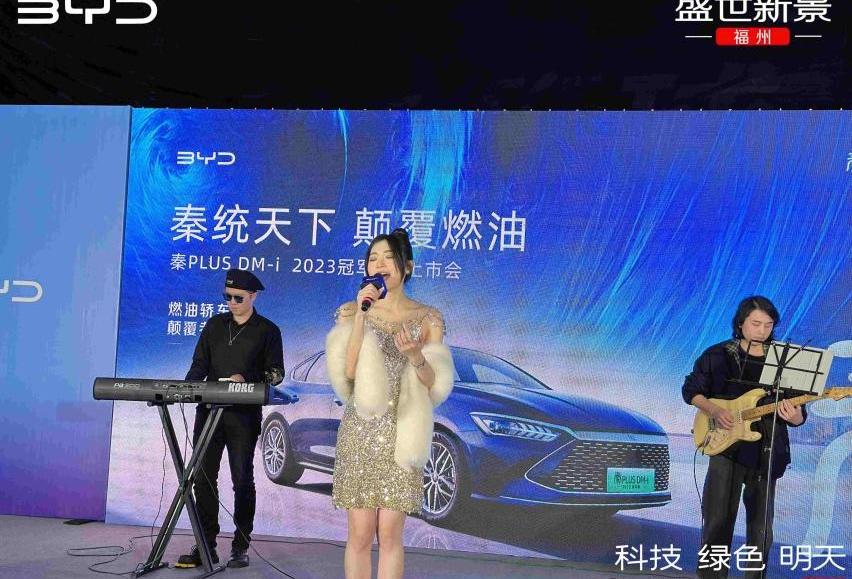 比亚迪