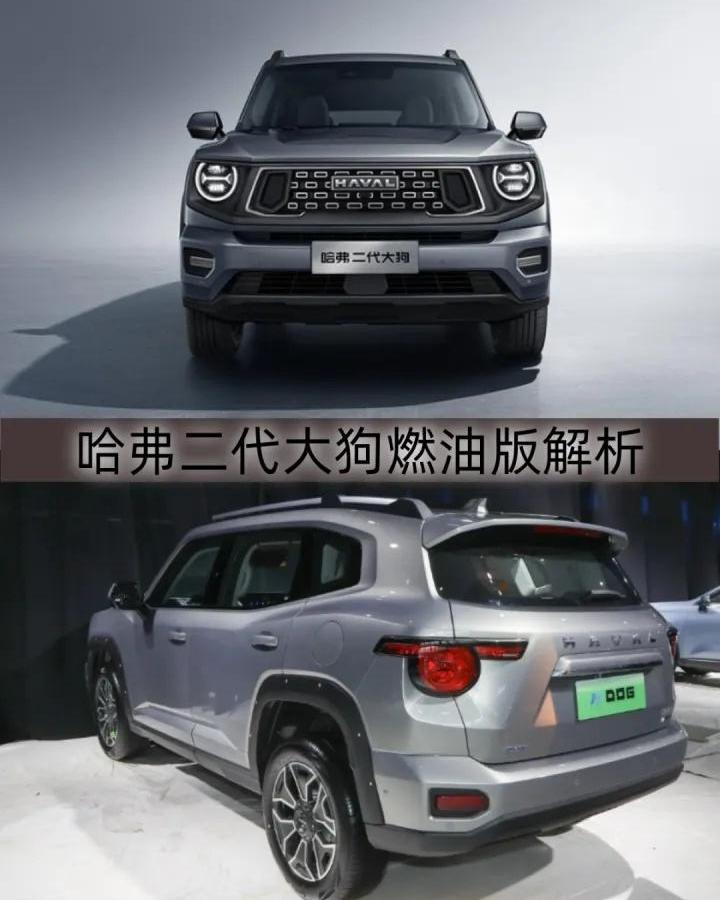 哈弗,哈弗二代大狗,哈弗大狗,远程,现代