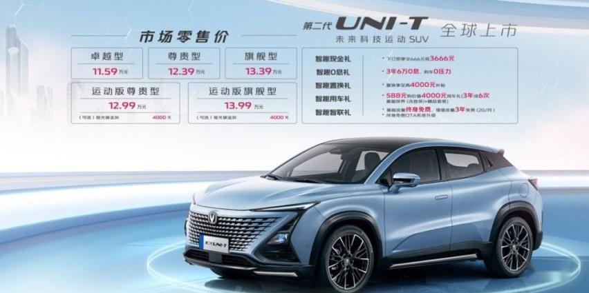 长安,长安UNI-T,长安CS35PLUS,远程