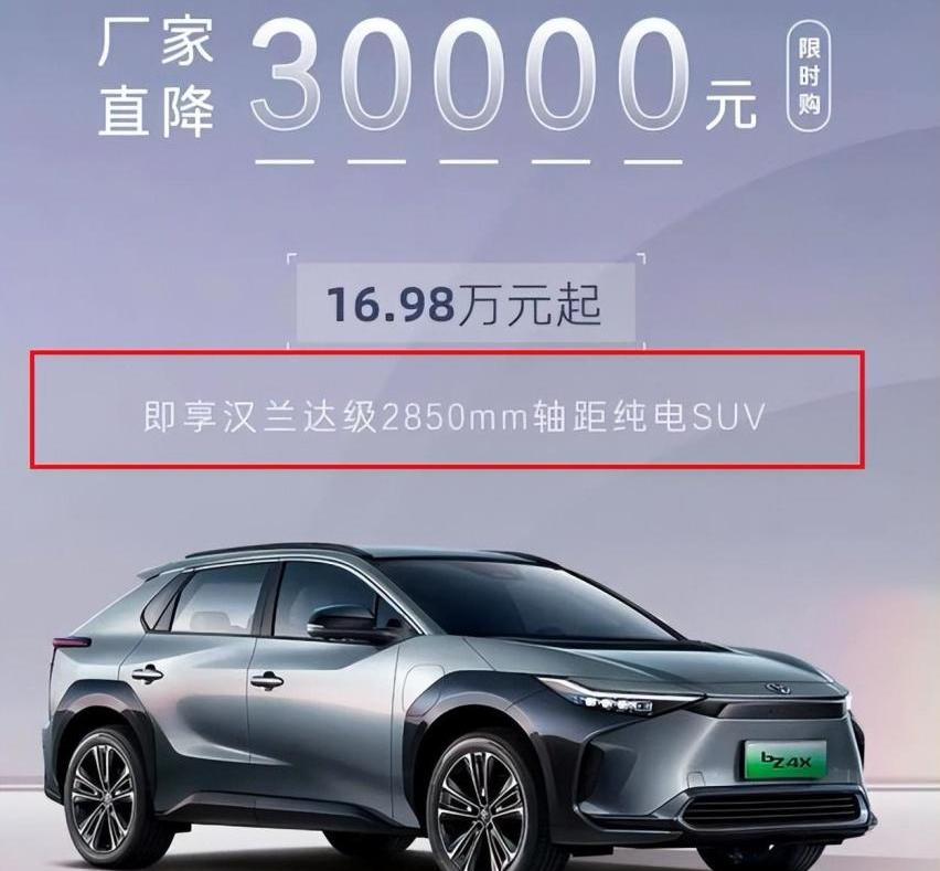 丰田,比亚迪,汉兰达,汉,埃安