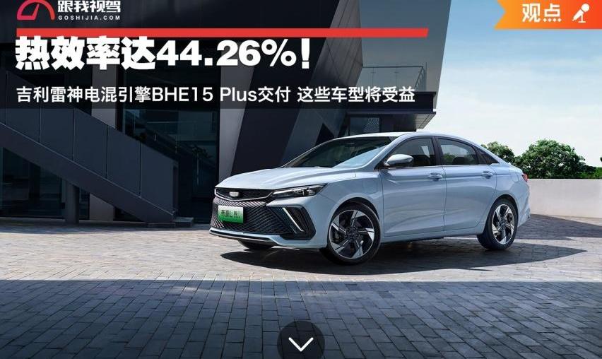 帝豪,吉利汽车,哈弗,哈弗H6,领克