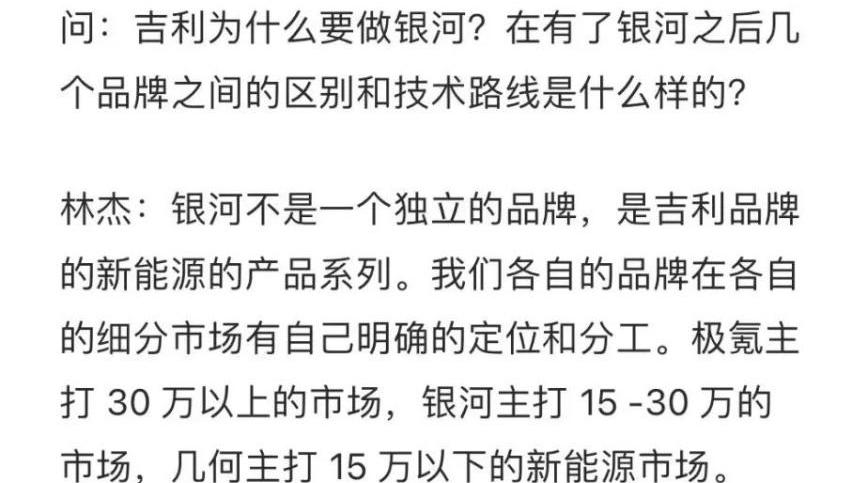 极氪,比亚迪,吉利汽车,博越,领克