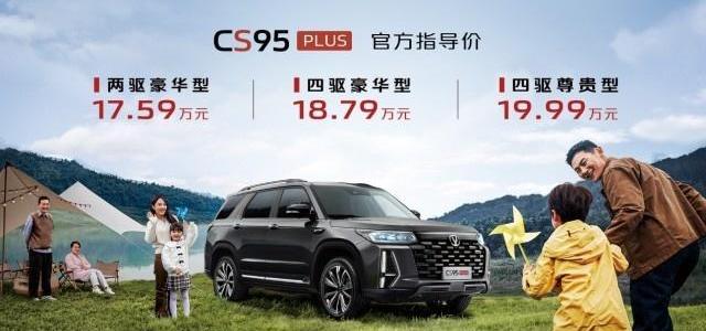 长安