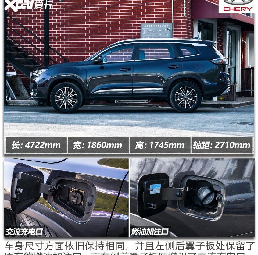 瑞虎8,瑞虎8 PLUS,奇瑞,瑞虎8 PLUS鲲鹏e+