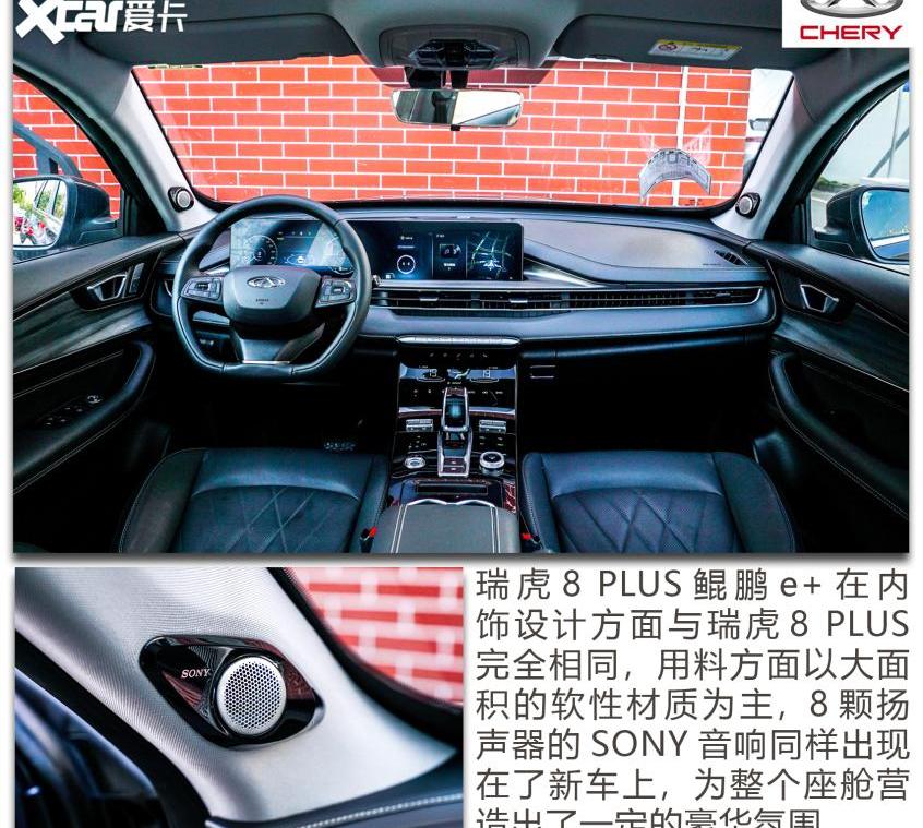 瑞虎8,瑞虎8 PLUS,奇瑞,瑞虎8 PLUS鲲鹏e+