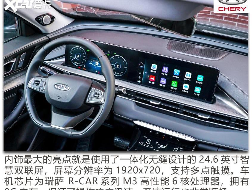 瑞虎8,瑞虎8 PLUS,奇瑞,瑞虎8 PLUS鲲鹏e+