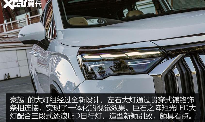 豪越,豪越L,吉利汽车