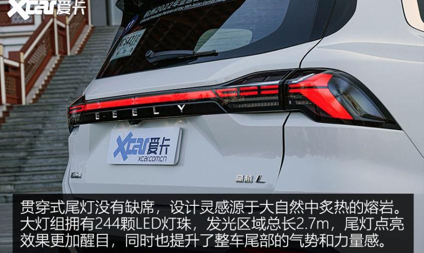 豪越,豪越L,吉利汽车