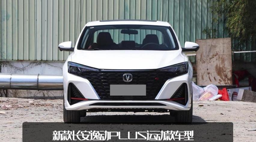 长安,逸动