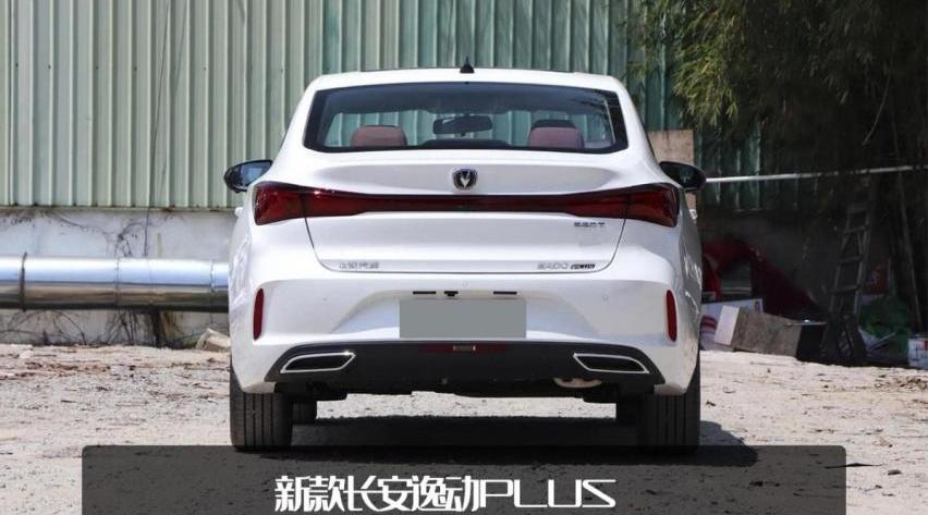 长安,逸动