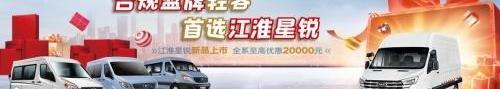 江淮,星锐