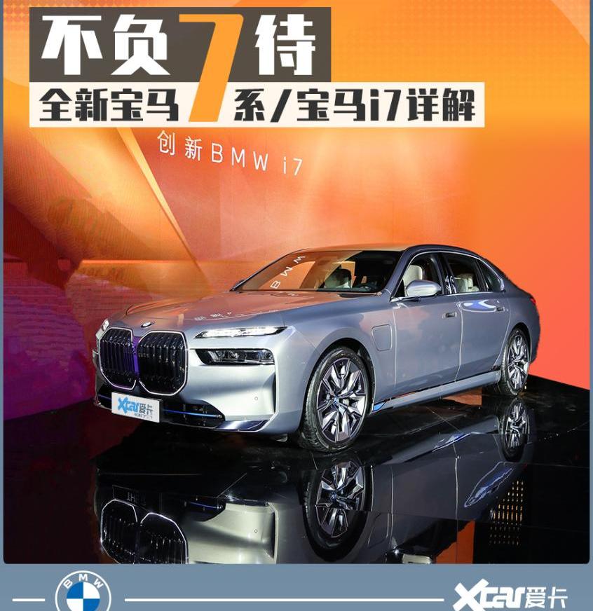 宝马,宝马7系,发现,奔驰,世纪