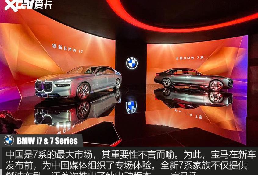 宝马,宝马7系,发现,奔驰,世纪