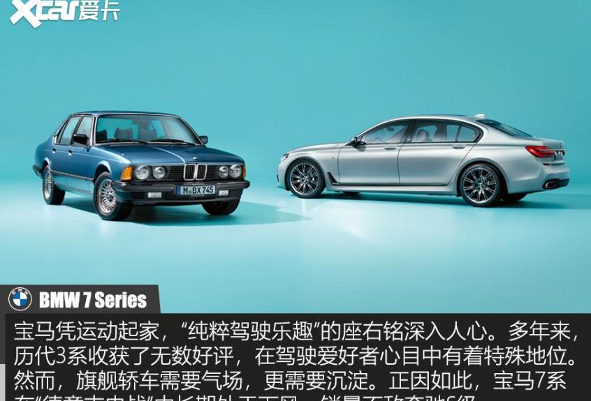 宝马,宝马7系,发现,奔驰,世纪