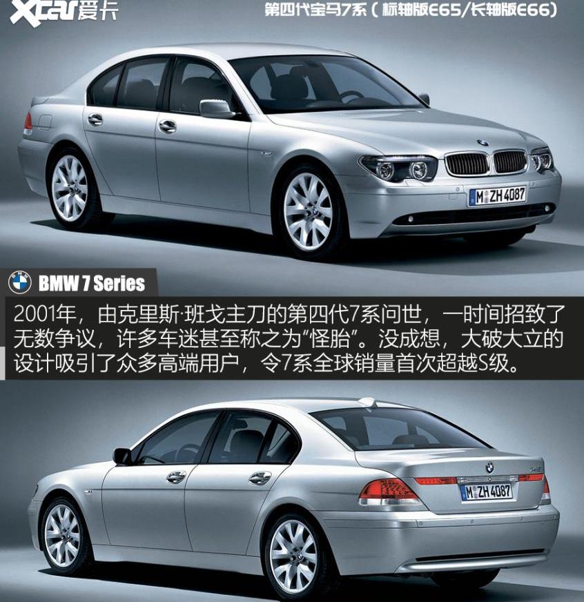 宝马,宝马7系,发现,奔驰,世纪