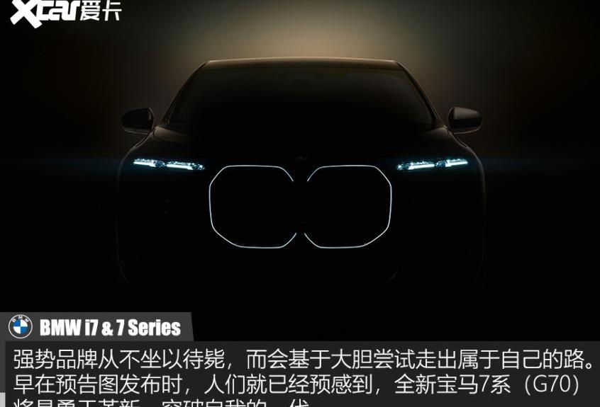 宝马,宝马7系,发现,奔驰,世纪