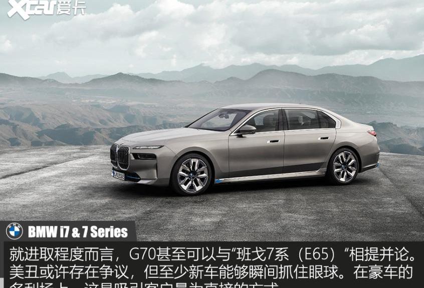 宝马,宝马7系,发现,奔驰,世纪