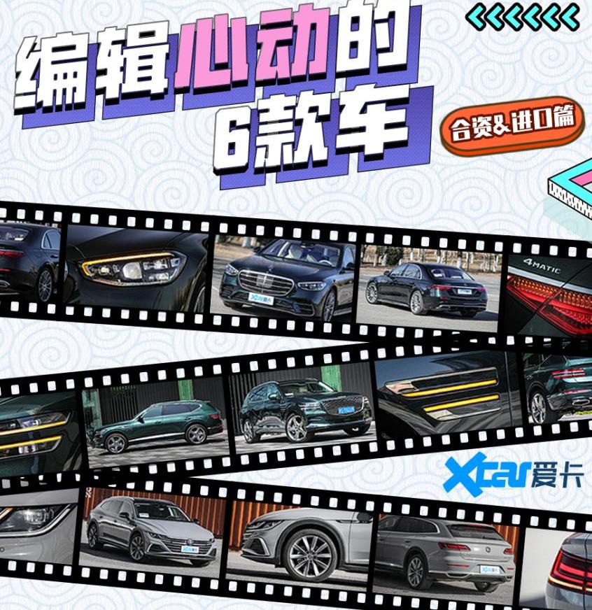 大众,一汽-大众CC,一汽,添越,捷尼赛思