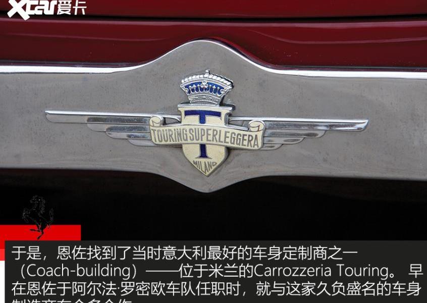 法拉利,发现