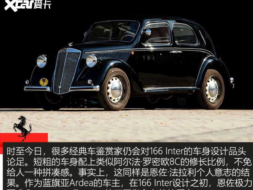 法拉利,发现