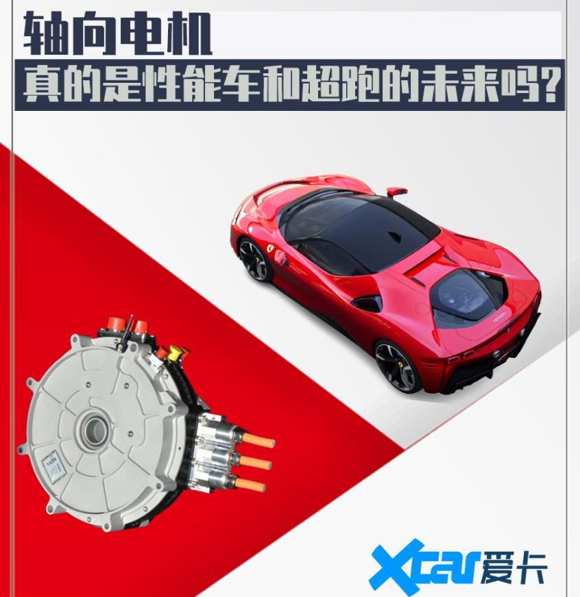 奔驰,法拉利,世纪,法拉利SF90,三菱