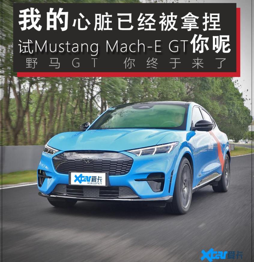 福特,Mustang,法拉利,特斯拉,Model 3