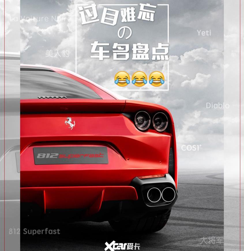 法拉利,法拉利812,哈弗,长城,兰博基尼