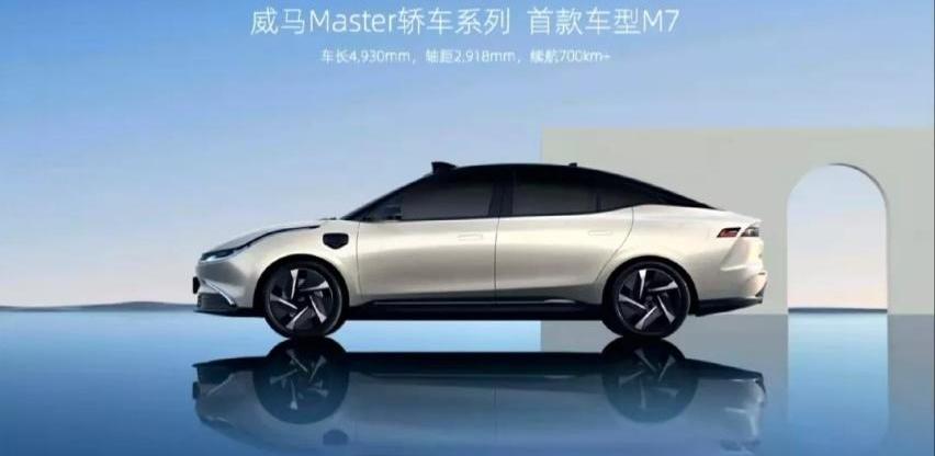 威马M7,特斯拉,理念,威马汽车,法拉利