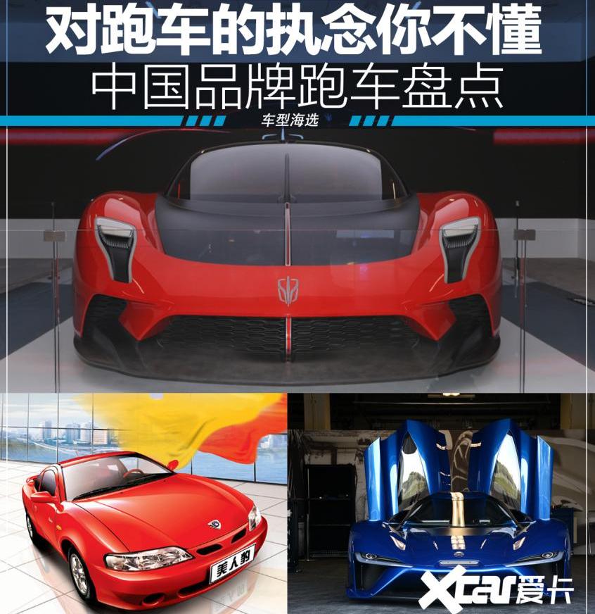 比亚迪,红旗,保时捷,丰田,法拉利