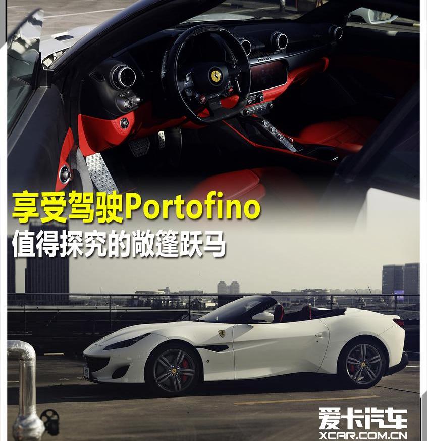 法拉利,Portofino,发现