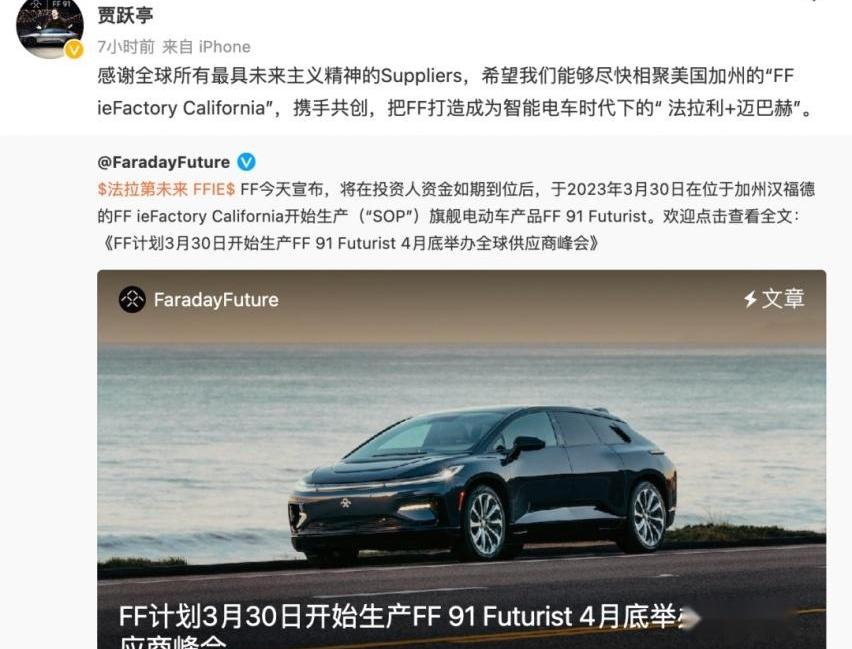 FF 91,法拉利,北京,大众,汉