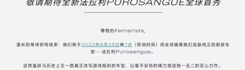 法拉利,Purosangue,阿斯顿·马丁,兰博基尼