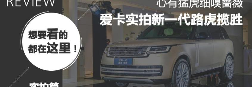 揽胜,路虎,宝马,雷克萨斯LX,雷克萨斯