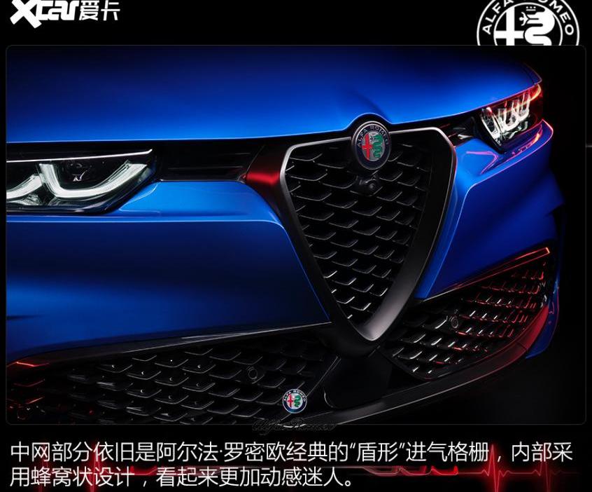 阿尔法·罗密欧,Tonale