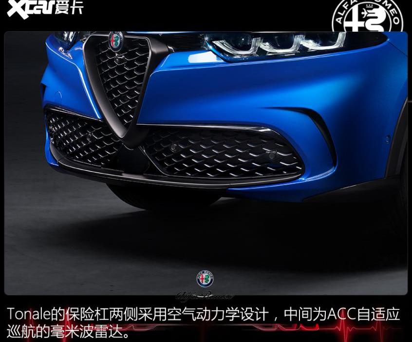 阿尔法·罗密欧,Tonale
