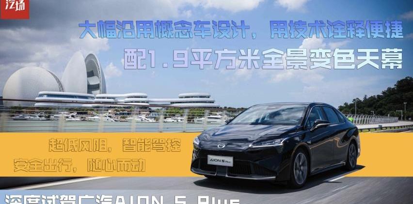 AION S,法拉利,特斯拉,蔚来,启运