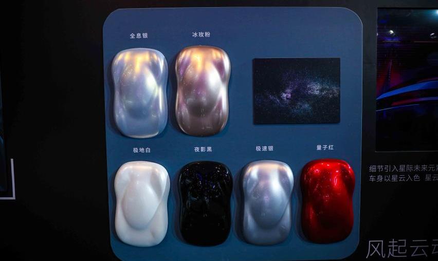 AION S,法拉利,特斯拉,蔚来,启运